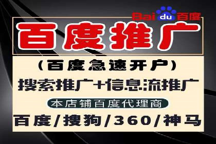 百度SEM代运营如何帮助企业提升流量与转化